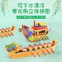 拼图龙舟 匠心与传统的新融合